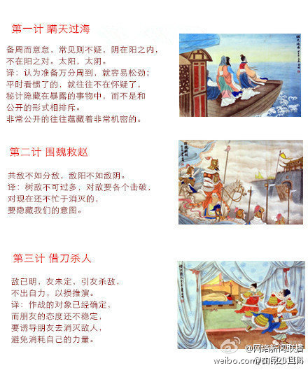 古時(shí)《三十六計(jì)》完整版 古時(shí)《三十六計(jì)》完整版