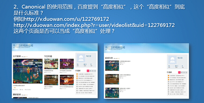 Canonical ��ʹ�×l���������߶����ơ�������ʲô�˜ʣ�