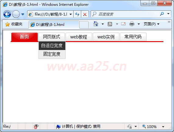 ʮ��W(xu��)��web��(bi��o)��(zh��n)div+css �������༉�����ˆ�