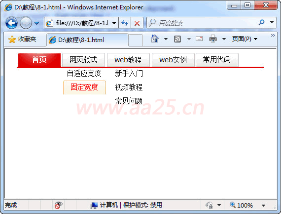 ʮ��W��web�˜�div+css �������༉�����ˆ�